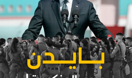 "الدرع الأزرق 3".. الاحتلال يؤمن زيارة جو بايدن بأكبر عملية استخباراتية أمنية غير مسبوقة