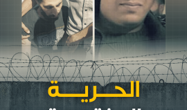 "الحرية المنقوصة".. الأسير محمد عبيد من جنين يخرج من السجن بعد اعتقال 18 شهرًا فاقداً للذاكرة وفي وضع صحي متدهور