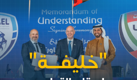 ملعب إماراتي على أنقاض مذبحة فلسطينية!