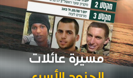 لأول مرة في تاريخ الكيان.. مسيرة ضخمة لعائلات الجنود الأسرى بغزة تستمر 3 أيام والعنصرية حاضرة!