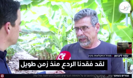 ترجمة شهاب: رُعب وحظر تجوال في "غلاف غزة".. والمستوطنون يفجرون غضبهم تجاه حكومة الاحتلال