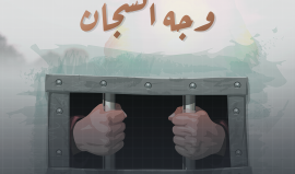 "موحدون في وجه السّجان".. حالة من الغليان والتوتر تسود سجون الاحتلال