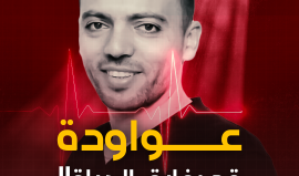 الأسير خليل عواودة قد يفارق الحياة في أي لحظة بعد أن وصل لمرحلة حرجة في إضرابه المستمر لليوم 152 على التوالي