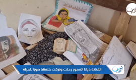 قذيفة صهيونية تختطف حياة الفنانة ديانا العمور شرق خانيونس .. لترتقي شهيدة وتترك خلفها صورا مفعمة بالحياة