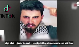 القناة 13: ثورة التيك توك تساهم بشكل كبير في زيادة أعمال المقاومة في مناطق الضفة والقدس