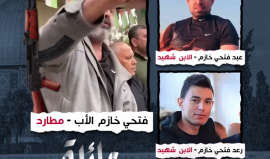 عائلة الصبر والسلاح.. الفلسطيني المُطارد فتحي رعد يودّع اليوم ابنه الثاني شهيداً