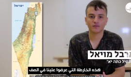 خشية الجيل الشاب في "إسرائيل" من دفع ثمن خطأ قيادته السياسية وخطر تجاهلهم للقضية الفلسطينية