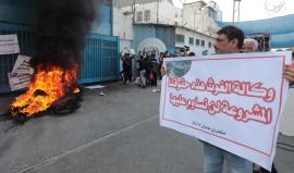 وقفة احتجاجية سابقة أمام مقر الأونروا- أرشيف
