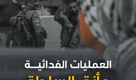 مع تصاعد عمليات المقـــاومـة..  السلطة تحاول استرضاء الاحتلال وتطلب "فرصة وأموال"