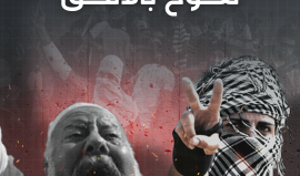 مدن ومخيمات الضفة تودّع بشكل شبه يومي شهداء وسط تصاعد أعمال المقـاومة.. هل نقف على أعتاب انتفاضة جديدة؟