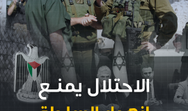 "الاحتلال يمنع انهيار السلطة".. عمليات المـقـــاومـة بالضفة تقلق قادة الاحتلال فرفعوا الصوت عالياً لحماية السلطة