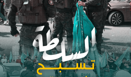 تسبح عكس التيار..  الاحتلال يستبيح الدم الفلسطيني في الضفة والسلطة ترد بقمع مسيرات بسبب الرايات الخضراء!