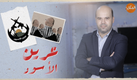 "عـــــرين الأســــــود ومقـــاومة شعـفــاط"..  حلقة جديدة من برنامجنا الحكاية مع إسلام بدر