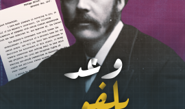105 أعوام على الوعد المشؤوم الذي تعهدت بريطانيا بإقامة وطن مزعوم لليهود على بحيرة من دماء الأبرياء