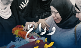 في مشهد أبكى القلوب.. والدة الشــهـــيد هيثم مبارك تلقي النظرة الأخيرة على وحيدها وتعانقه على سريره في غرفته