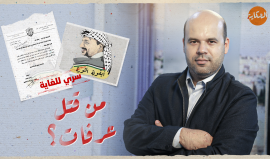 من قتل عرفات؟.. حلقة جديدة من برنامجنا الحكاية مع إسلام بدر