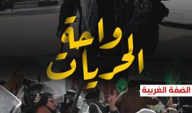 الأجهزة الأمنية بغزة وتتكفل بتأمين مهرجان فتح في المقابل تحرك السلطة ترسانتها العسكرية لمجرد رفع راية خضراء!