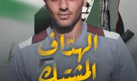 الهدّاف المشتبك أحمد دراغمة.. لاعب جمع بين كرة القدم والبندقية