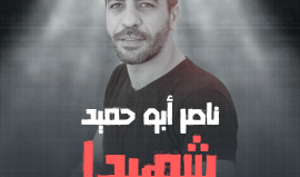 مناضل ومطارد وأسير فشهيد.. الأسير المصاب بالسرطان ناصر أبو حميد، وقصة أم تودّع شهيدها الثاني داخل أسر