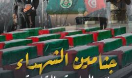 جثامين الشهداء المحتجزة.. بين المساومة والمقـــــاومـــة