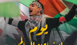 يوم التضامن العالمي مع الشعب الفلسطيني