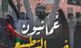 بعد 50 عامًا على إقراره.. مجلس الشورى بسلطنة عُمان يُناقش توسيع قانون مقاطعة الاحتلال