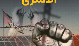 تصعيد قائم في سجون الاحتلال يُنذر بإشعال المنطقة