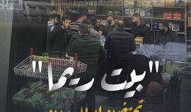 فزعة فلسطينية والتفاف حول المطاردين..  لوحة من الصمود رسمها أهالي بلدة بيت ريما