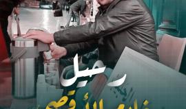 المرابط الأكثر حضورًا.. المسجد الأقصى المبارك يودع خادمه محمد السلايمة