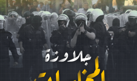الخليل: الأسير المحرر أحمد العويوي يهدد بقتل نفسه خلال محاولة قوات أمن السلطة اعتقاله