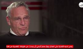 الهجرة العكسية تجتاح أوساط المستوطنين الصهاينة