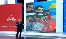 تحريض إسرائيلي على المنهاج الفلسطيني واتهامه بالتسبب بموجة العمليات الحالية