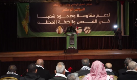 مؤتمر شعبي وطني بمدينة غزة لدعم صمود ومقاومة شعبنا في الضفة الغربية والقدس