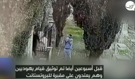 ازدياد اعتداءات المستوطنين على المسيحيين في القدس بعد تشكيل حكومة نتنياهو اليمينية المتطرفة