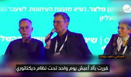 محامٍ إسرائيلي: "سنحمل السلاح وسنقاتل لعدم تمرير التعديلات القانونية الجديدة".