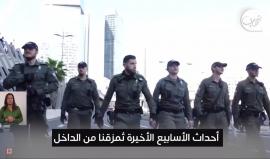 تفاقم المواجهات وزيادة حدة التظاهرات في الكيان بسبب التعديلات القضائية