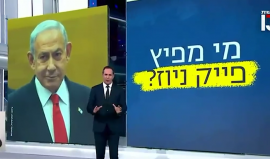 صحفي "إسرائيلي" يوجه رسالة لنتنياهو: نواجه صعوبة في التعامل مع تصريحاتك ونشعر أنك مرتبك وتبذر المال بسهولة