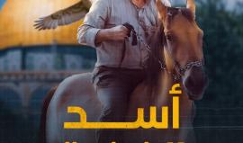 "جبل فلسطين".. عامان على رحيل الشيخ عمر البرغوثي "أبو عاصف" الذي ترك خلفه إرثًا نضاليًا كبيرًا