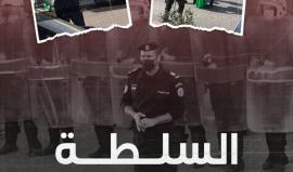 السلطة برام الله تكسر كافة الخطوط الحمراء وتصطدم بالشعب الفلسطيني