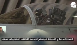 تقرير: قلق إسرائيلي من خطورة انتقال الاحتجاجات والعصيان لوحدات أخرى في الجيش بعد سلاح الجو