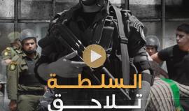 أجهزة السلطة تشن حملة مسعورة على المطاردين للاحتلال والأسرى المحررين