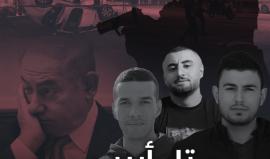 "تل أبيب الملطّة".. من رشقات الصواريخ.. إلى عمليات الذئاب المنفردة ! "مرمطنا تل أبيب"