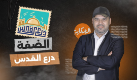 الحكاية | "الضفة درع القدس"