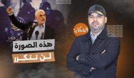 الحكاية | "هذه الصورة لن تتكرر"