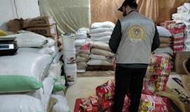 مبحث التموين