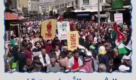 هتافات للضيف والسنوار خلال مظاهرة مناصرة للأقصى وغزة ولبنان انطلقت في العاصمة عمان