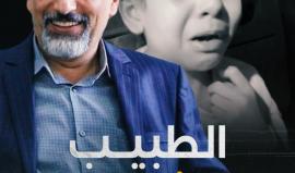 بدي بابا.. بكت ميرال والدها الطبيب جمال خصوان ولم تعلم بعد أنه ووالدتها وشقيقها الأكبر قد رحلوا