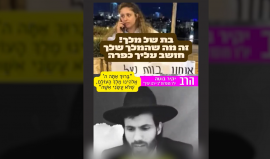 "كيس مليء بالبراز".. هكذا ينظر الحاخامات اليهود إلى المرأة!