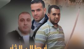 فاصل شهاب | "أبطال الثأر لحرائر الأقصى.. سطّروا بالرصاص أن العين بالعين والدم بالدم والشرف في ساحة الدم"