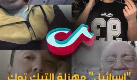 ملايين المستوطنين في الملاجئ وشلل في مناطق واسعة لدى الاحتلال.. تكتيك المقـاومة يحوّل إٍسرائيل مادة للسخرة والتندّر